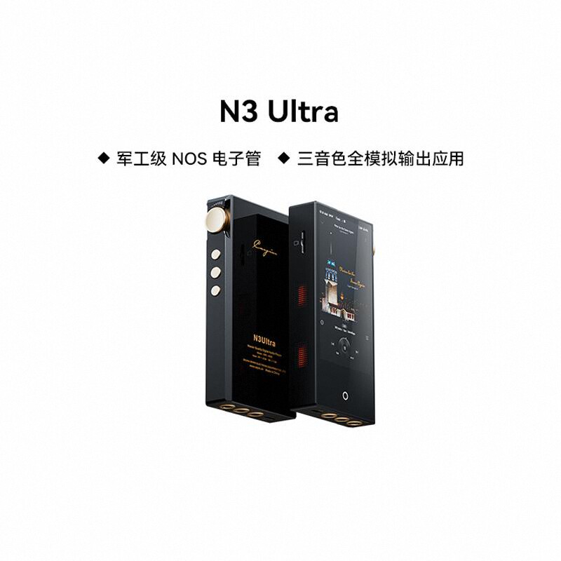 Cayin N3Ultra NOS Vacuum Tube  - Audio Player With Youtube Music ulasan dan harga